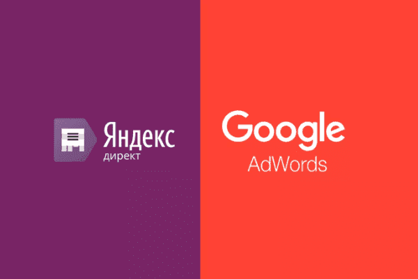 заказать настройку google ads и яндекс директ в волковыске